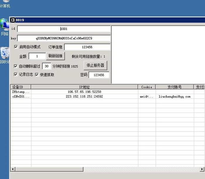 【暗雷跳蹬max】12月最新暗雷跳蹬max带WIN挂机端+搭建视频教程插图2