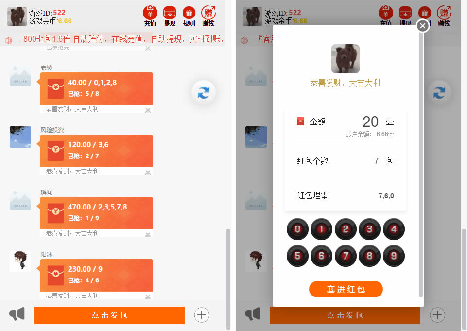 最新士兵扫雷7包多雷运营级源码 无授权无后门已对接支付内置详细教程-老蔡源码网