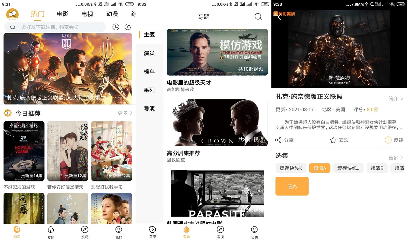 安卓看吧影视v3.1.2绿化版-老蔡源码网