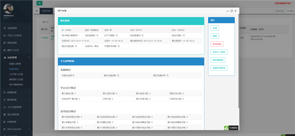 五游二开UI4.0版本 更新包+服务端+双端APP齐全插图4