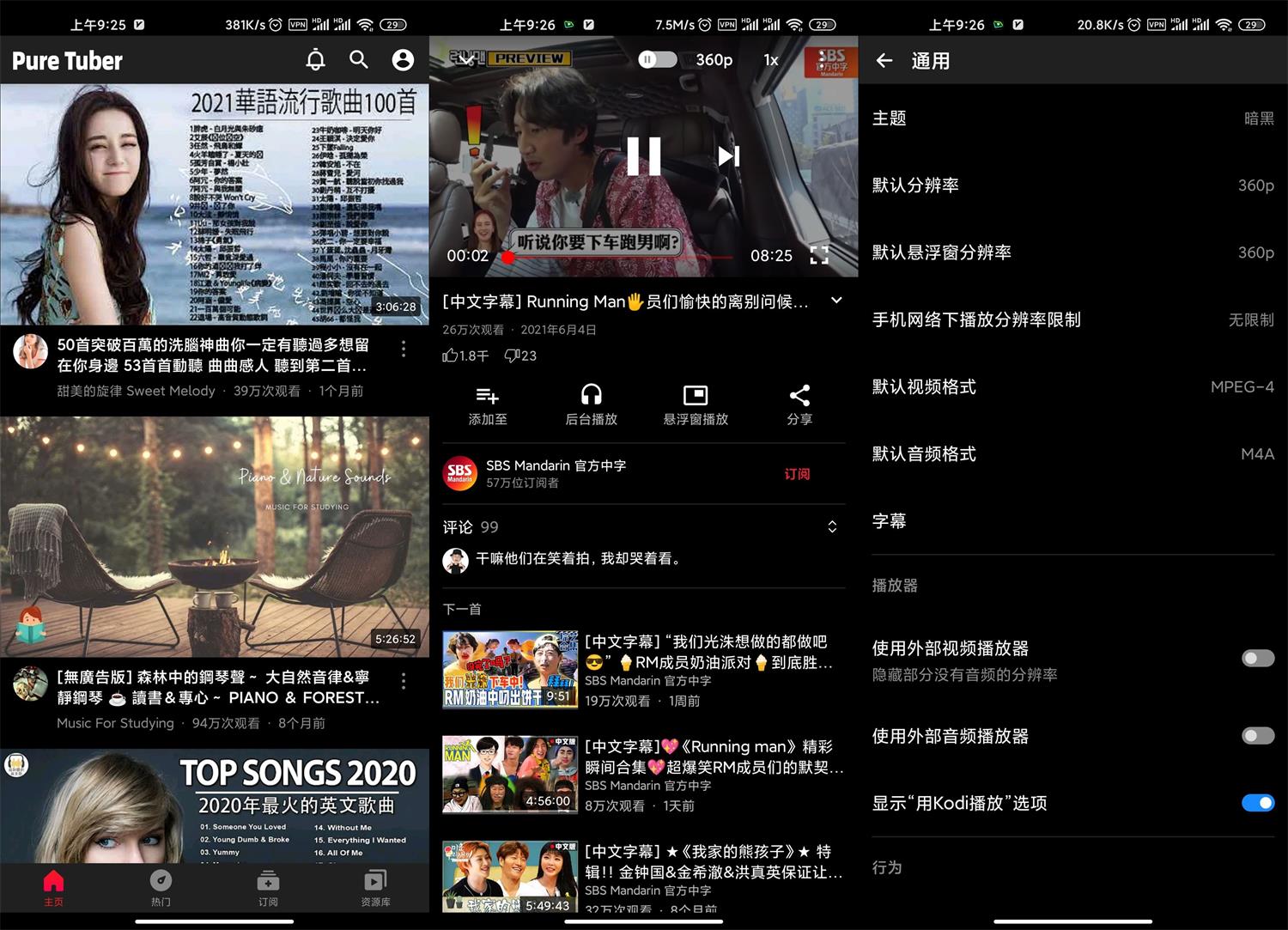 油管纯净版Pure Tuber v2.15.7.102-老蔡源码网