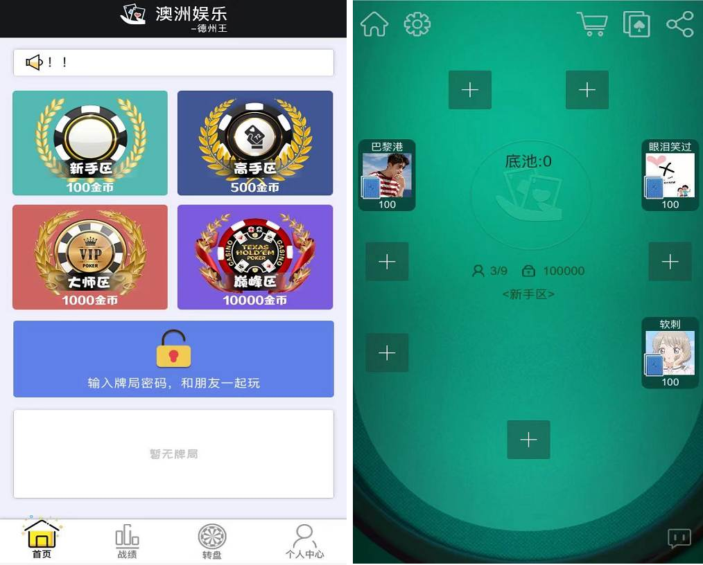 h5德州扑克-开源无授权完美版本|详细文本搭建教程-老蔡源码网
