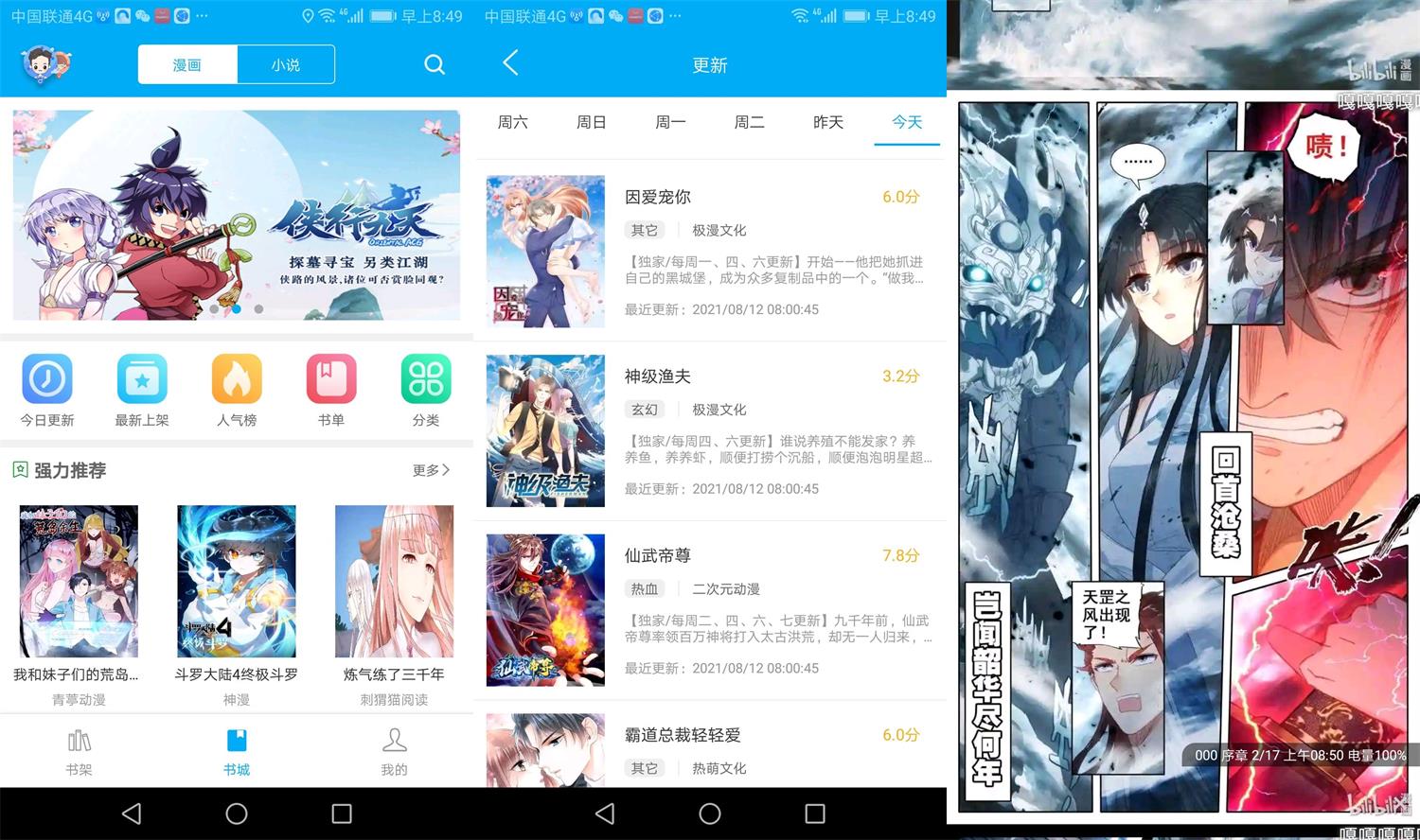 安卓风车动漫v1.0.0绿化版-老蔡源码网