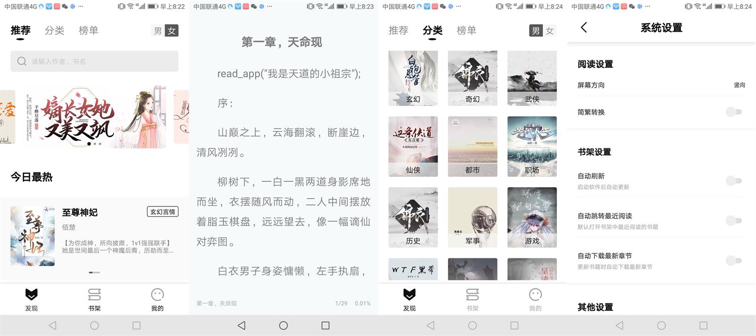 安卓玄青小说v1.1.2绿化版-老蔡源码网