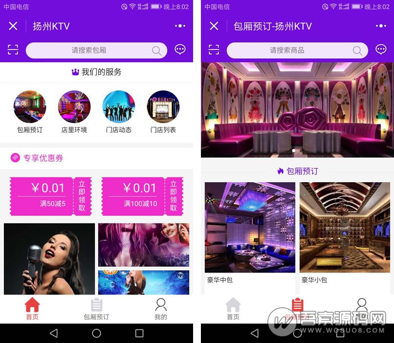 KTV娱乐小程序 v3.5.7 紧急修复会员开卡选择女提示请选择性别问题 微赞通用-老蔡源码网