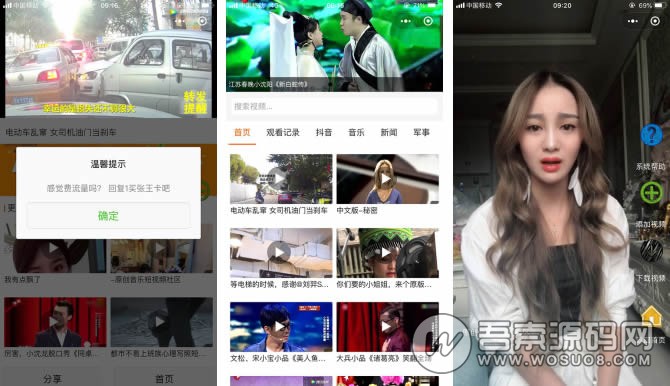 超级抖音腾讯视频V3.6.0小程序源码 前端+后端 支持视频采集和上传 模块-老蔡源码网
