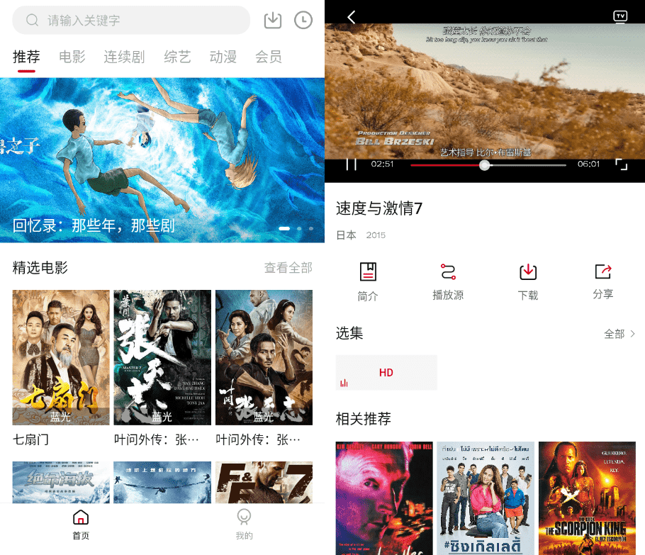 氢视频（至尊影视）v2.4.0纯净正式版-老蔡源码网
