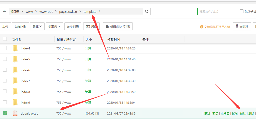 2021最新版都爱云支付首页模板（上传即可使用）-老蔡源码网