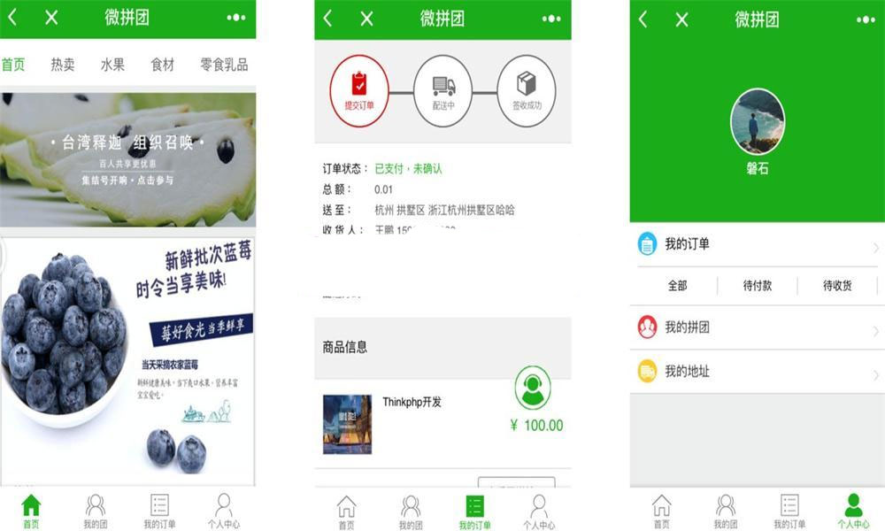 PHP内核微信拼团购物商城小程序源码-老蔡源码网