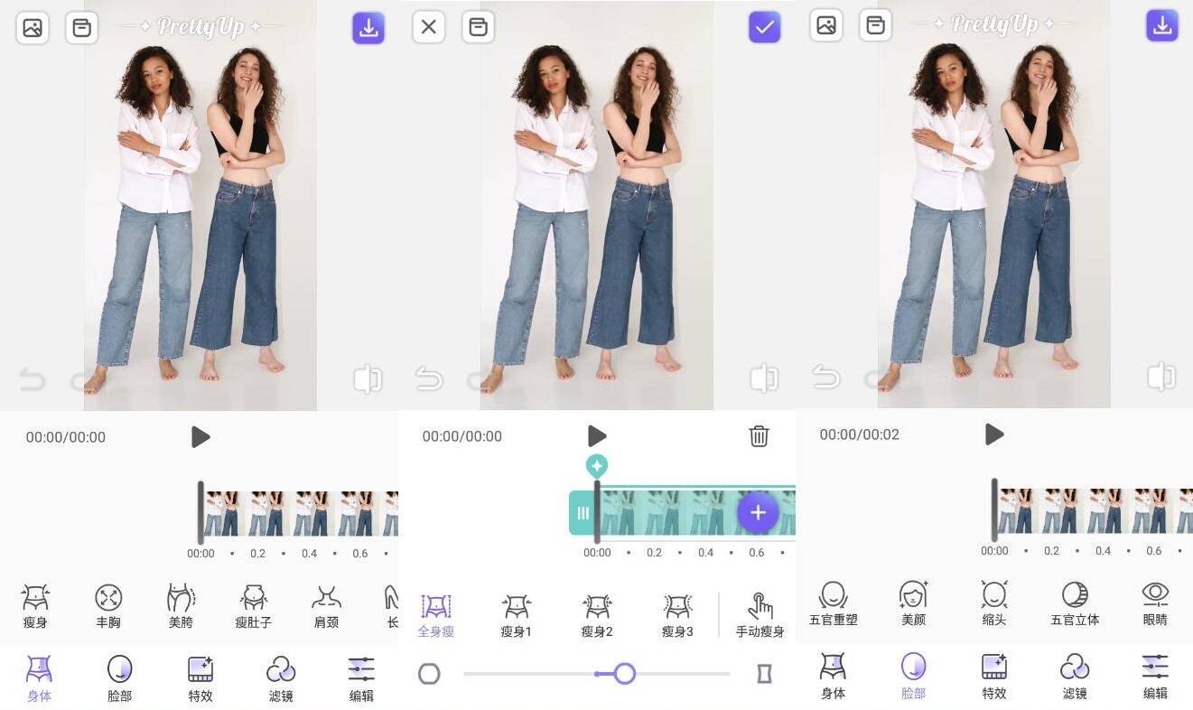 PrettyUp 视频美化v1.6.0免登高级版-老蔡源码网