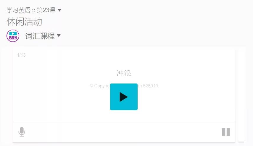 可以学习几十种语言的在线网站lingohut插图3