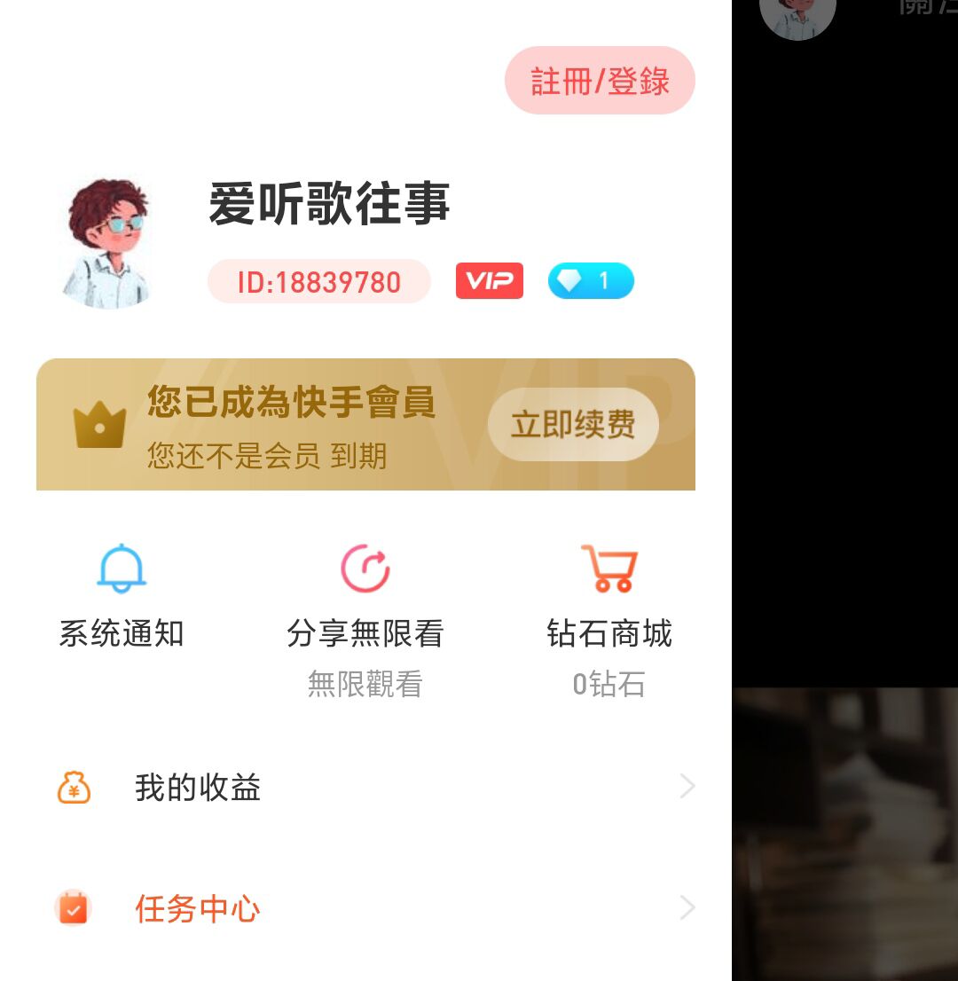 【学习资料】梆梆加固脱壳教程素材快手&成年v2.0.1 小白都会插图 【学习资料】梆梆加固脱壳教程素材快手&成年v2.0.1 小白都会插图