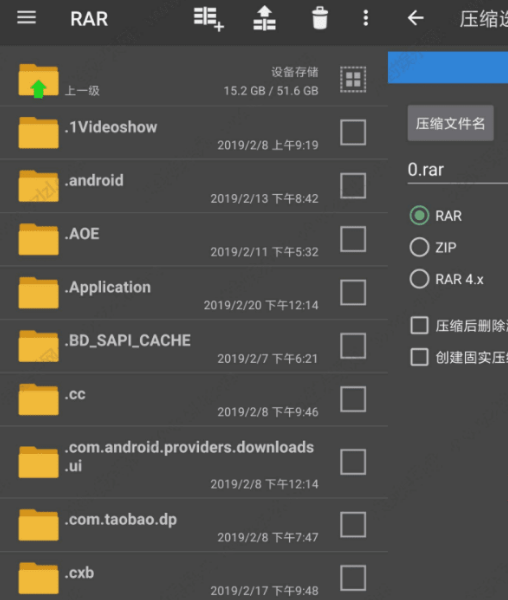 安卓RAR解压缩神器V6.02.build98纯净版-老蔡源码网