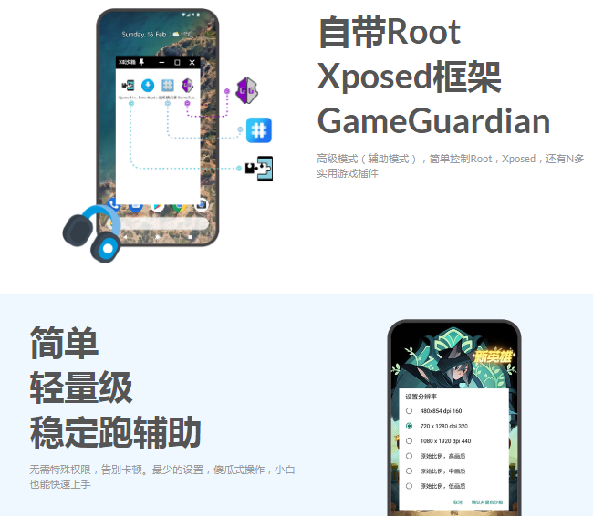 x8沙箱(多开神器)v0.7.5.8.06-64cn高级版-老蔡源码网