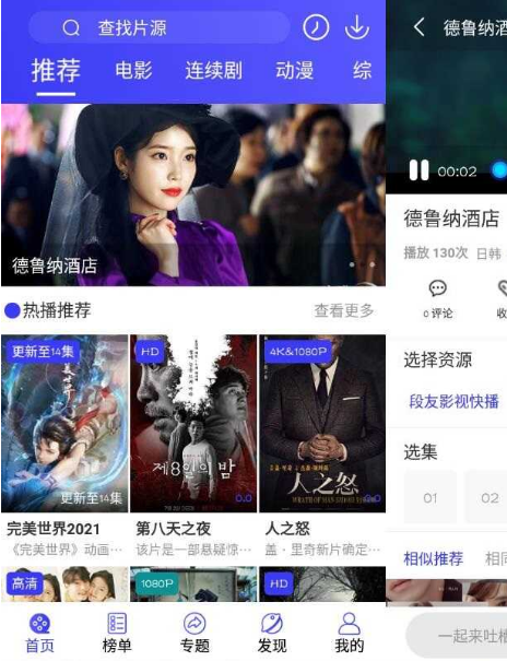 安卓段友影视v4.2.0纯净版-老蔡源码网