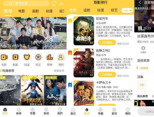 安卓追剧人v4.0.9 纯净版-老蔡源码网