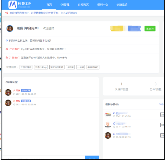 彩虹秒赞7.33去授权-老蔡源码网