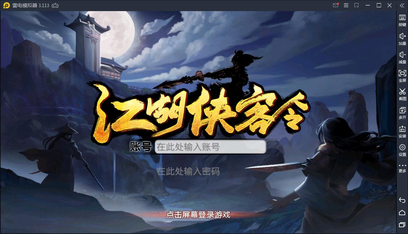 手游【江湖侠客令】红卡WIN一键服务端+充值后台【站长亲测】-老蔡源码网