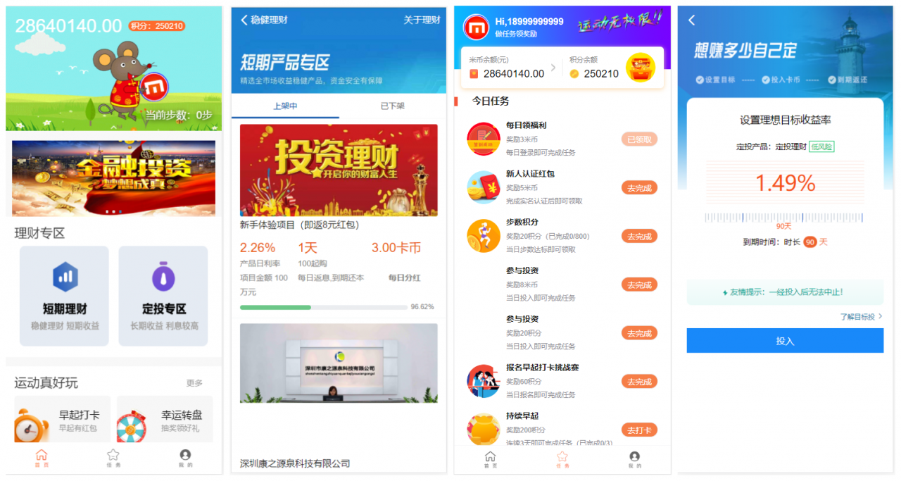 【早起打卡奖励源码】10月最新修复版+投资理财区块链+免签约支付接口+仿趣步的运动步数奖励-老蔡源码网