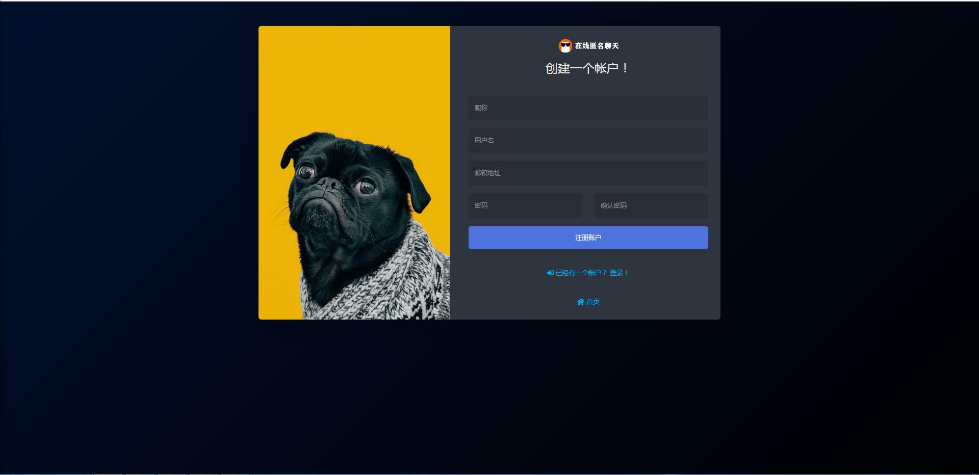 PHP匿名在线聊天室系统源码 自适应PC+WAP端【站长亲测】-老蔡源码网