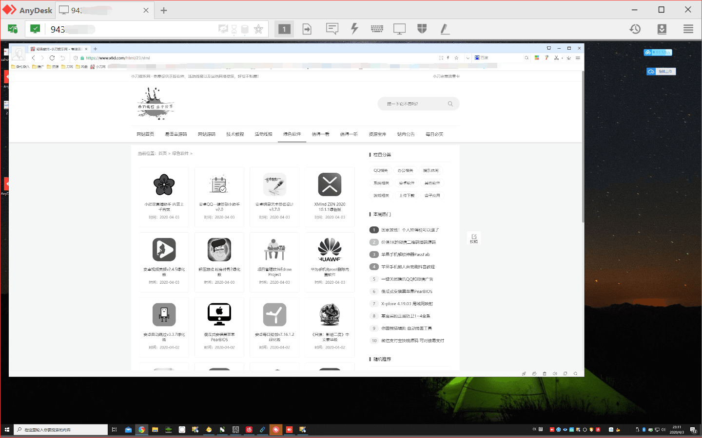 免费远程工具AnyDesk v6.3.3插图2