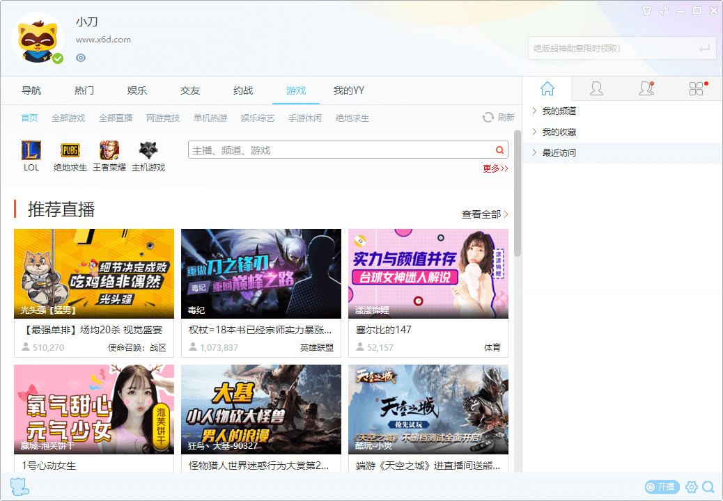 YY语音v8.72.0.1绿色多开纯净版-老蔡源码网