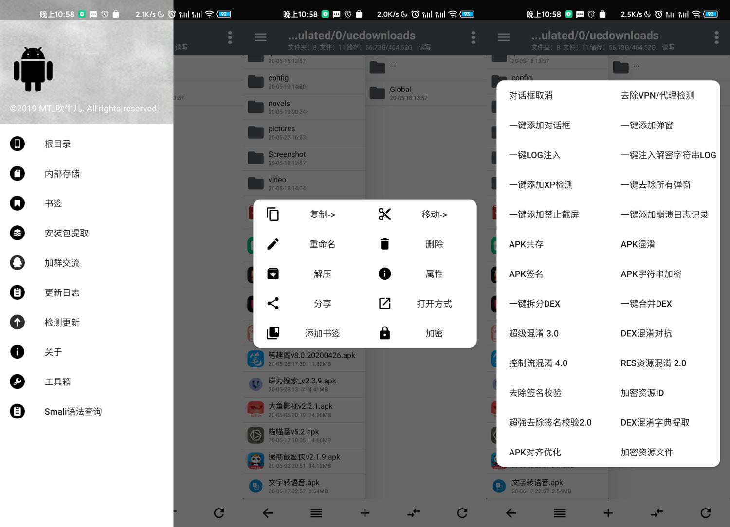 安卓逆向神器NP管理器v3.0.32-老蔡源码网