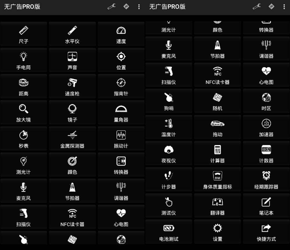 安卓Smart Tools v19.8专业版-老蔡源码网