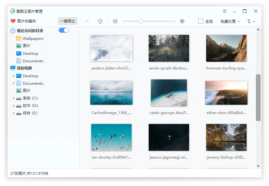 2345看图王v10.7.0.9640精简版-老蔡源码网