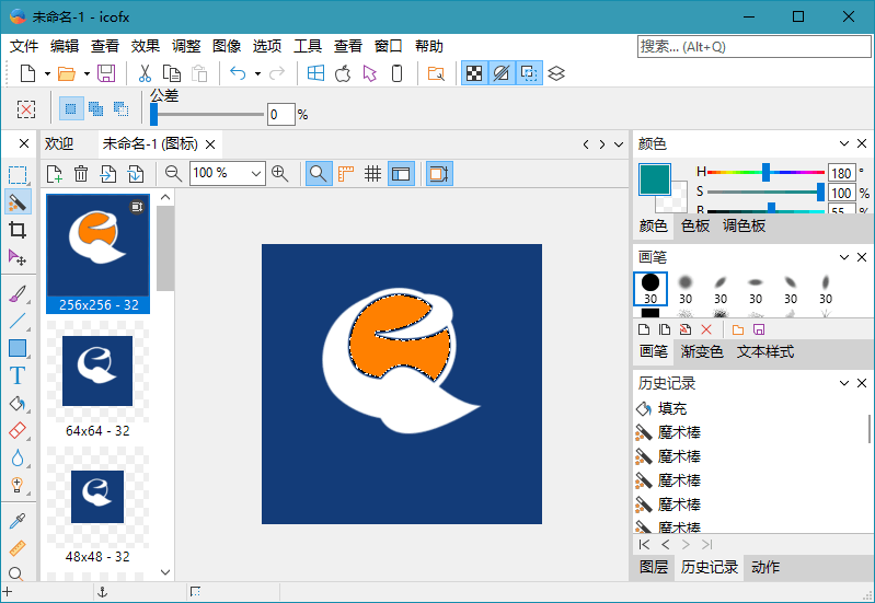 图标编辑工具IcoFX v3.6.0便携版-老蔡源码网