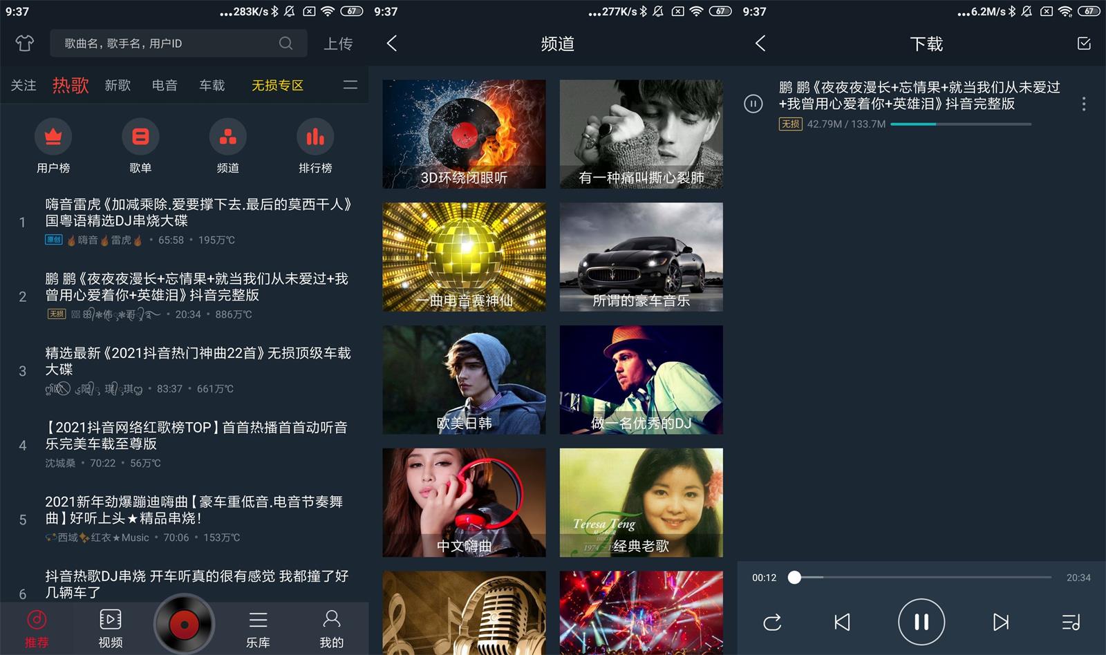 安卓DJ多多v4.8.10绿化版-老蔡源码网