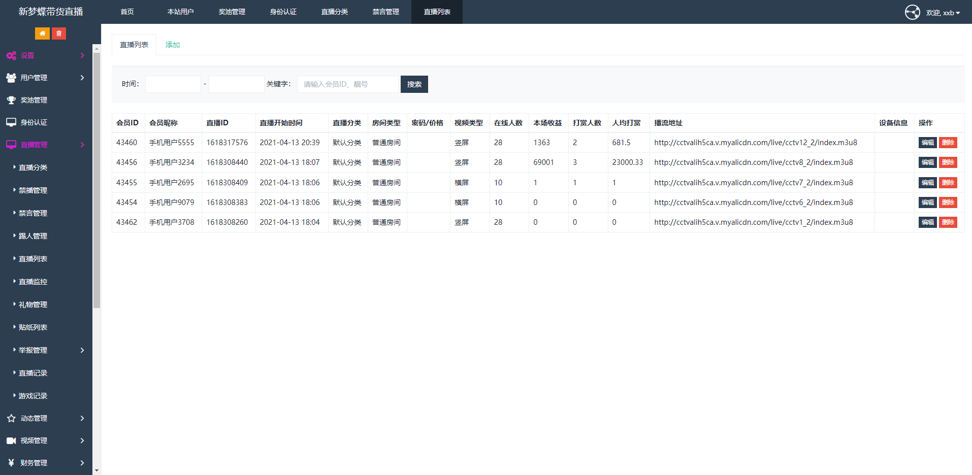2021最新直播短视频带货完美运营APP源码 购物直播交友系统源码插图7