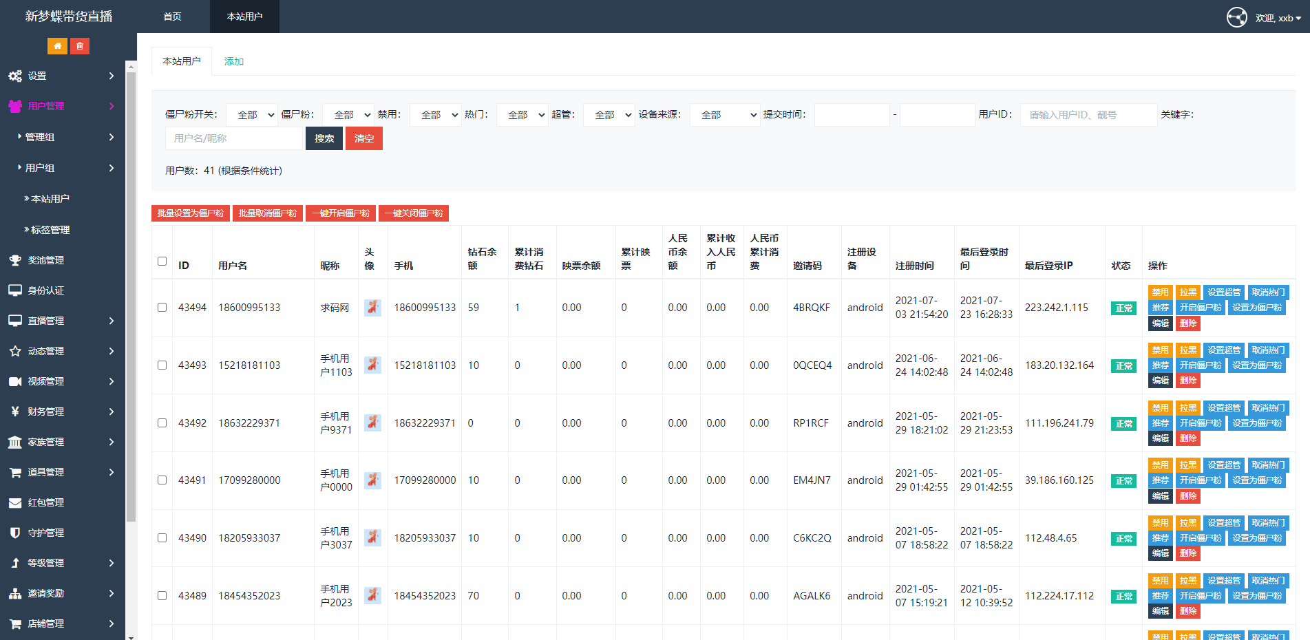 2021最新直播短视频带货完美运营APP源码 购物直播交友系统源码插图9