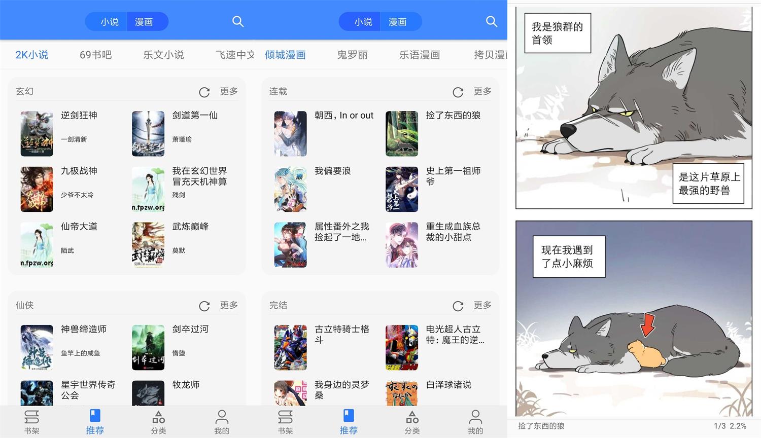 安卓樱桃漫画v2.0.0绿化版-老蔡源码网