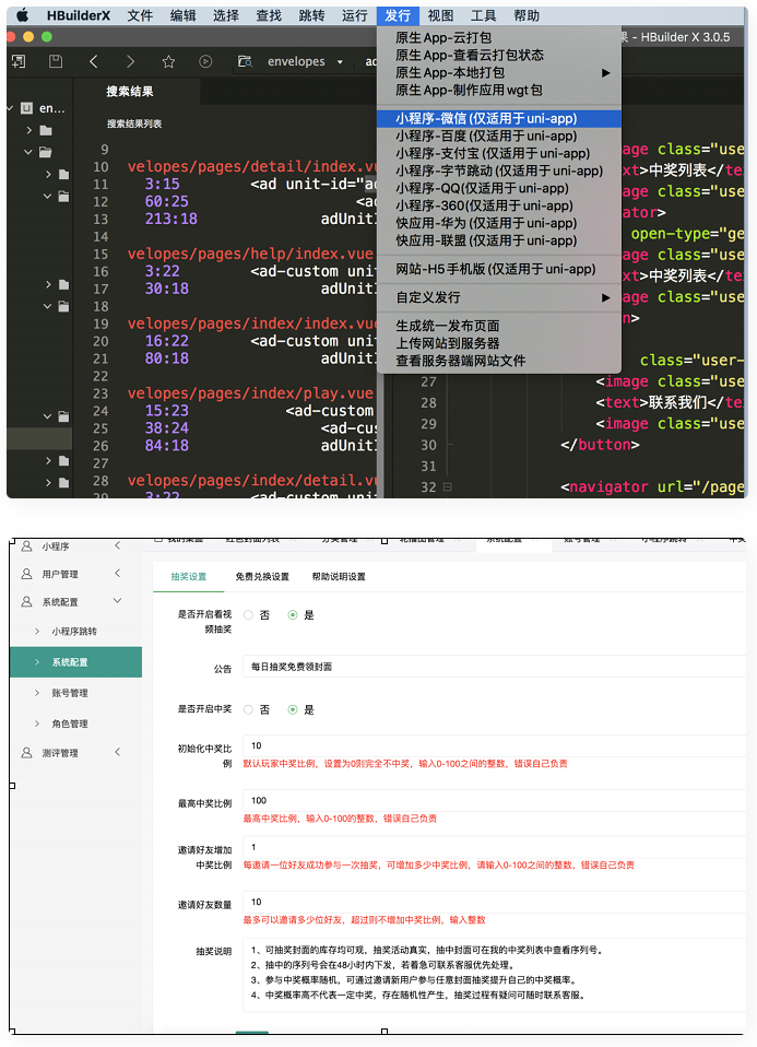PHP微信小程序/抽奖小程序开源源码-老蔡源码网