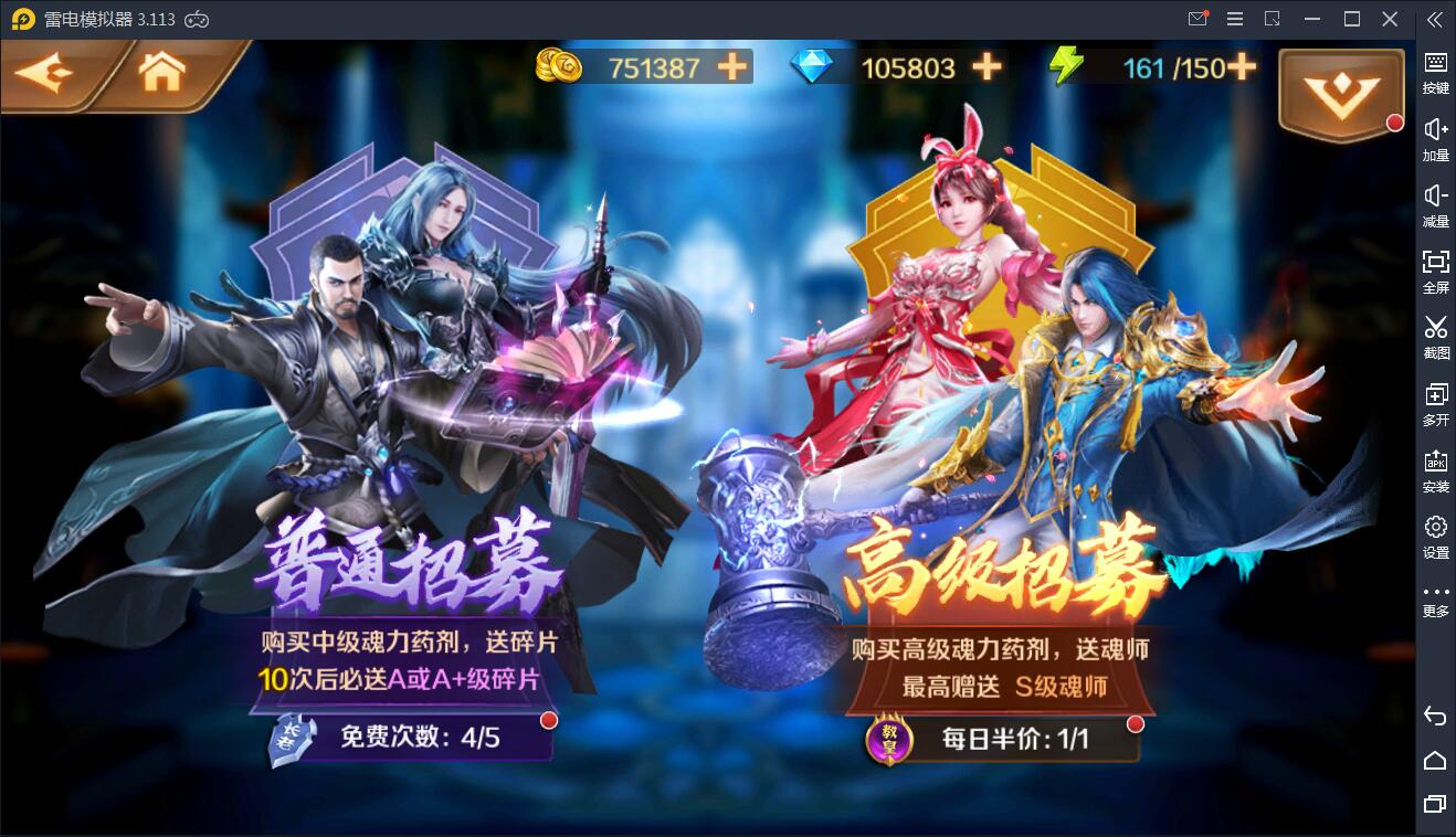 卡牌手游【新斗罗大陆之邪眸戴沐白】9月整理Linux手工服务端+运营后台+GM授权后台【老蔡测试】【站长亲测】插图6