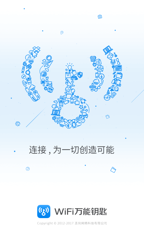 WiFi万能钥匙v4.3.10(210904) 极简显密码版-老蔡源码网