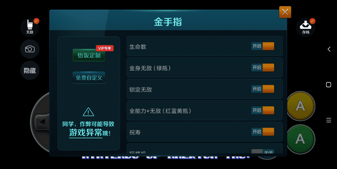 悟饭游戏厅v4.8.2.9 高级版畅玩童年小游戏-老蔡源码网