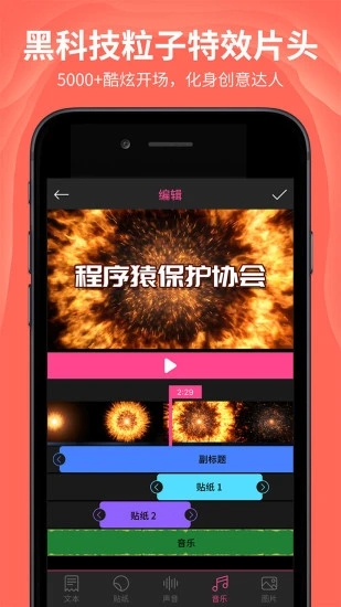 安卓AE特效视频片头v2.1.0-老蔡源码网
