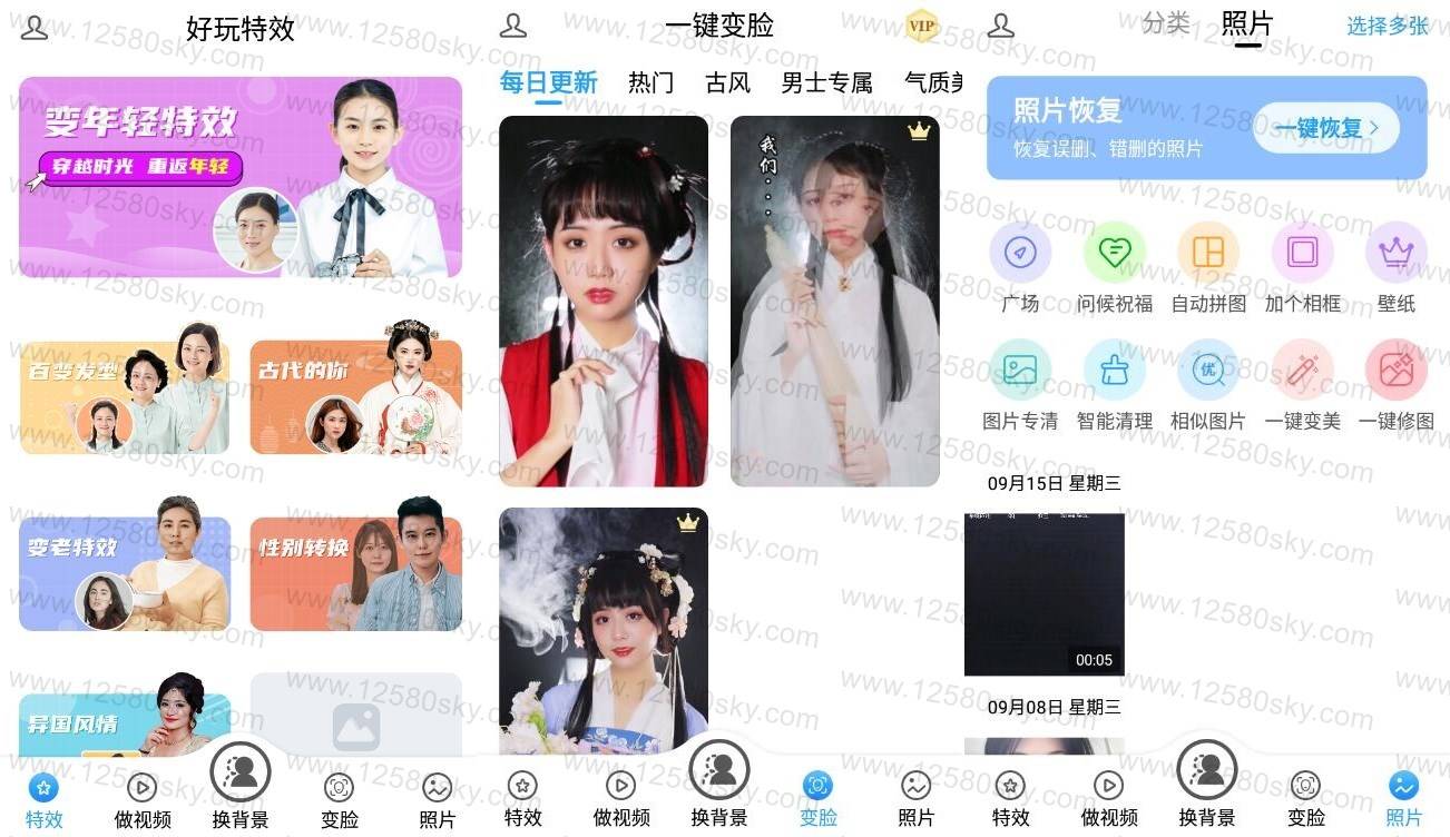 相册大师v1.8.2.2高级免登版-老蔡源码网