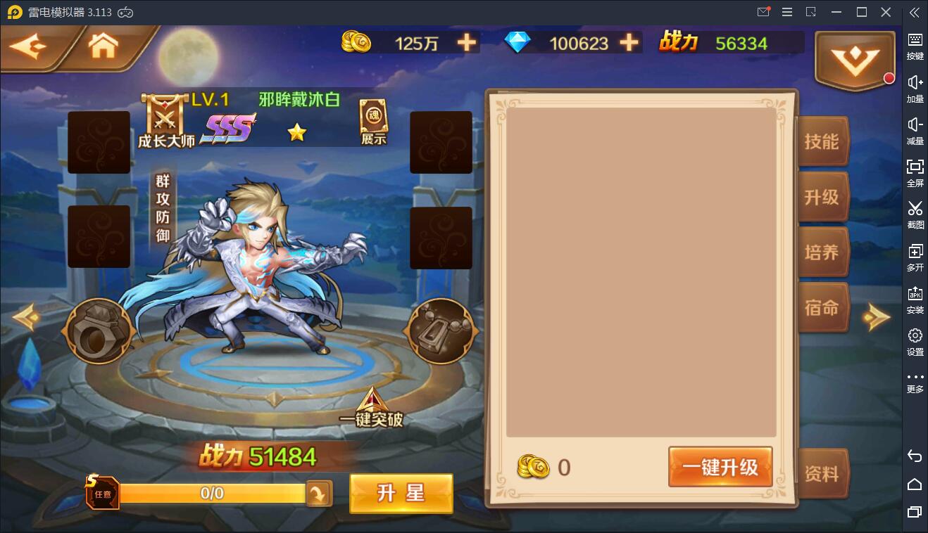 卡牌手游【新斗罗大陆之邪眸戴沐白】9月整理Linux手工服务端+运营后台+GM授权后台【老蔡测试】【站长亲测】插图9