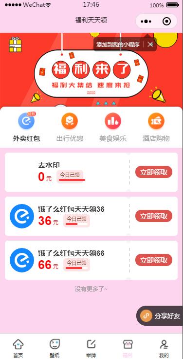 二开微信表情包小程序去授权版+网站后端【站长亲测】插图2