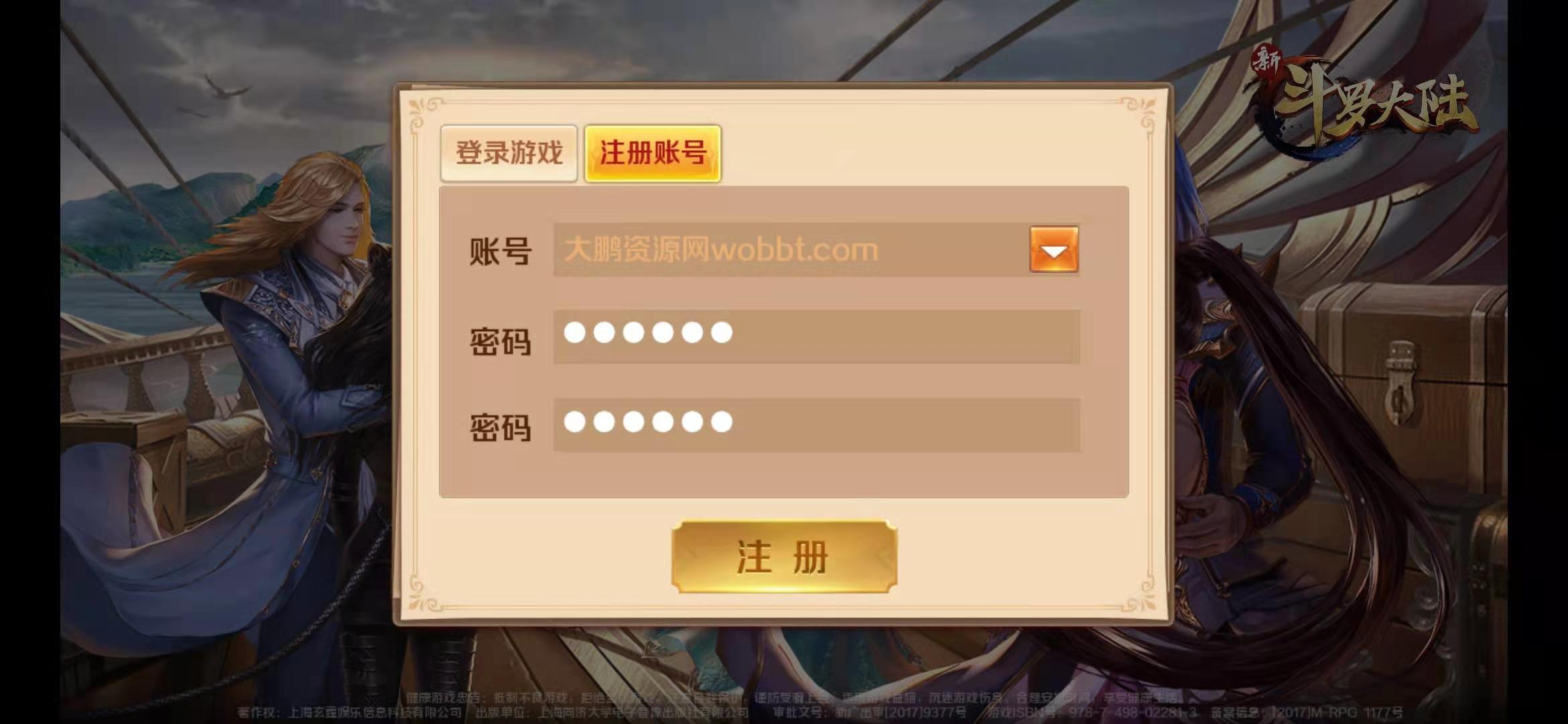 卡牌手游【新斗罗大陆之邪眸戴沐白】9月整理Linux手工服务端+运营后台+GM授权后台【老蔡测试】【站长亲测】插图1