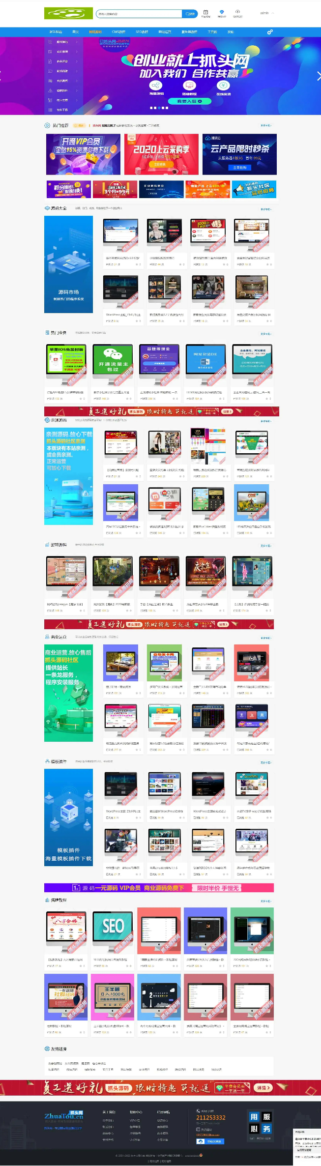 Discuz论坛 带数据整站打包-老蔡源码网