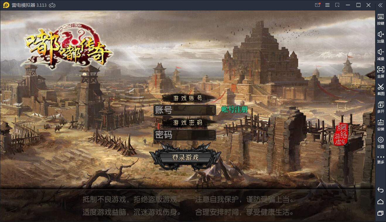 白日门传奇手游【嘟嘟传奇】2021整理Win一键即玩服务端+GM后台【站长亲测】-老蔡源码网