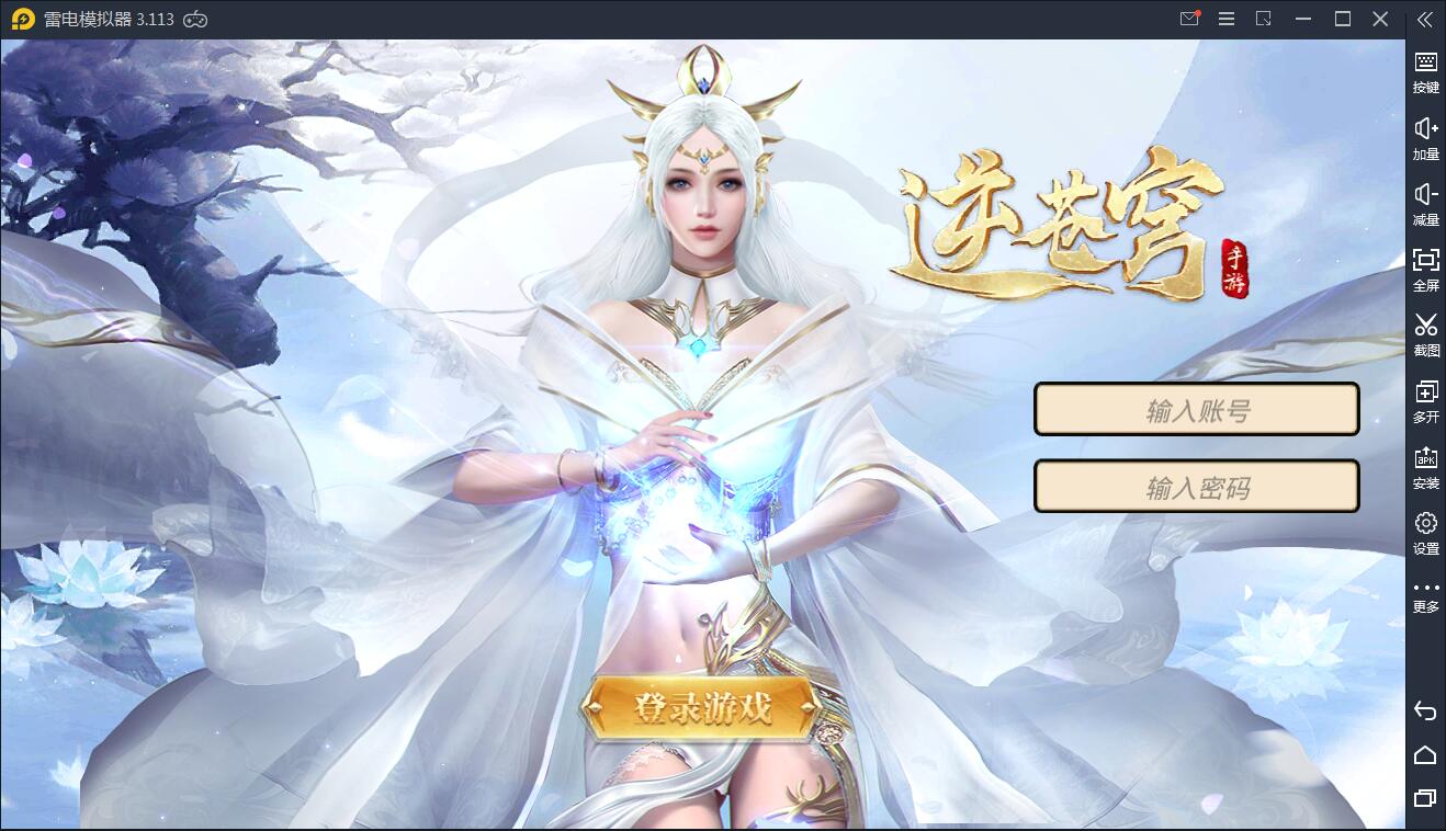 仙侠手游【逆苍穹】2021整理Linux手工端+运营后台+授权后台+双端【站长亲测】-老蔡源码网
