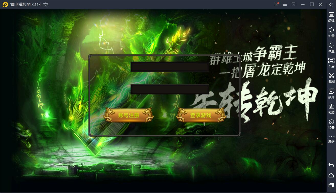传奇手游【全新三职业神途幽冥开服端】9月最新团购幽冥开服WIN一键即玩服务端+坐骑+假人+运营后台+GM后台+三端【站长亲测】-老蔡源码网