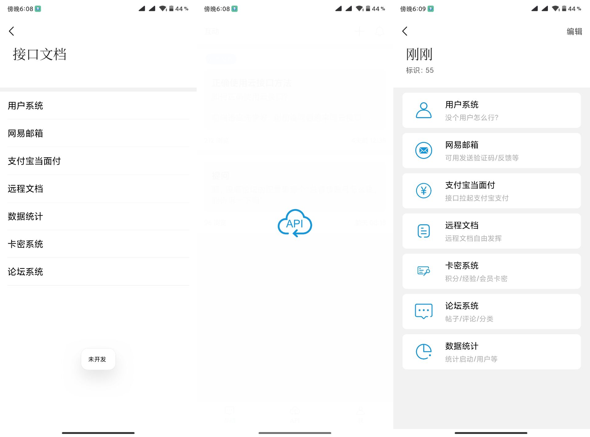 安卓iApp云接口后台一键配置卡密_当面付 破解免付费-老蔡源码网