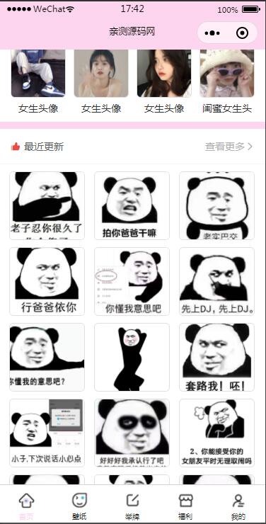 二开微信表情包小程序去授权版+网站后端【站长亲测】插图1