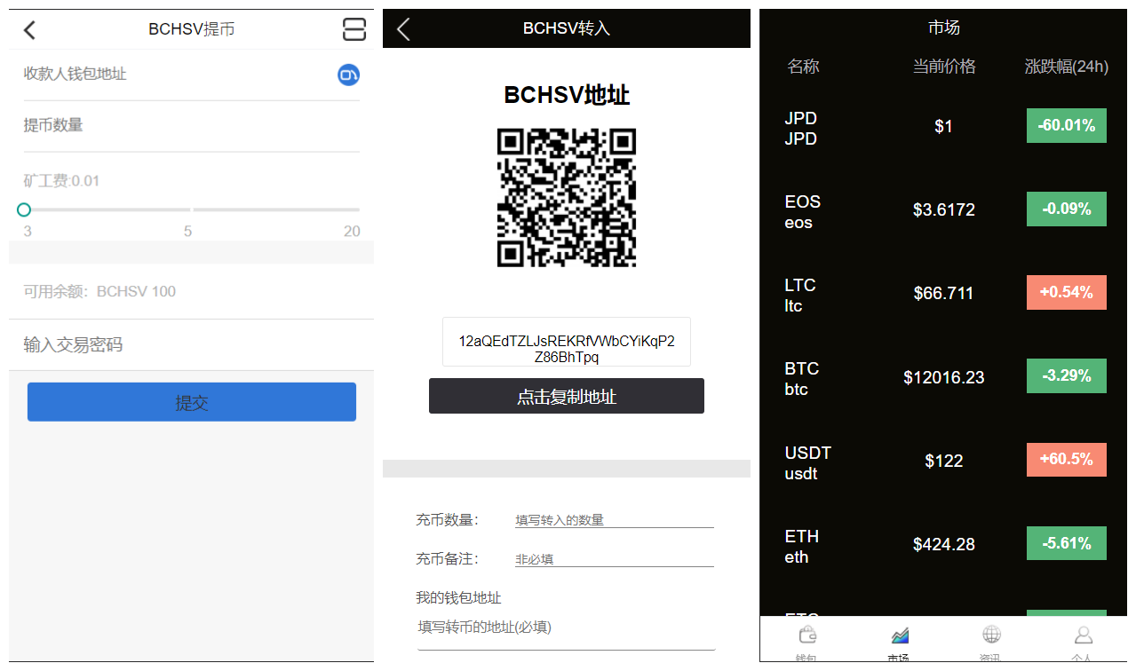【多币种区块链交易所源码】最新价格走势+币种区块链交易所+存取功能齐全+带有身份认证+量化交易插图2